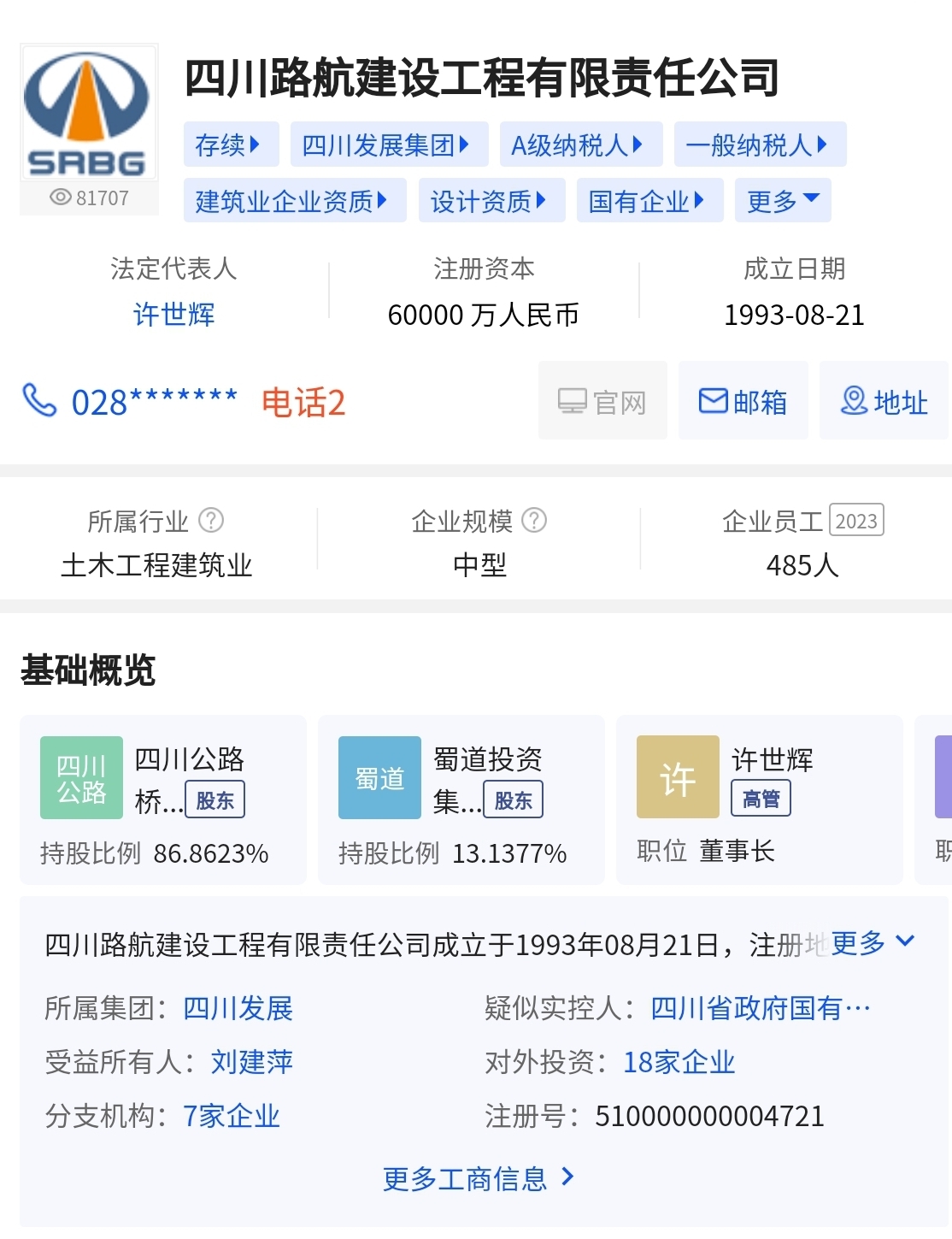今日头条谁控股的(今日头条谁控股的企业)