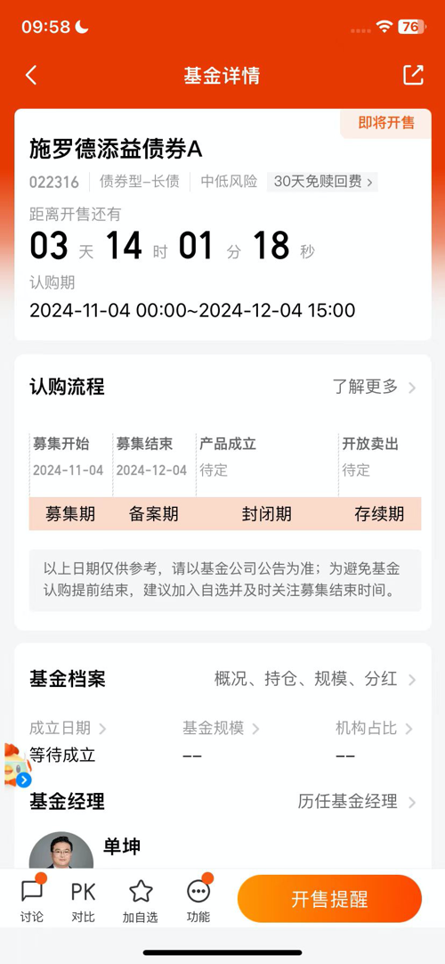 查看基金估值的网站(查看基金估值的app)