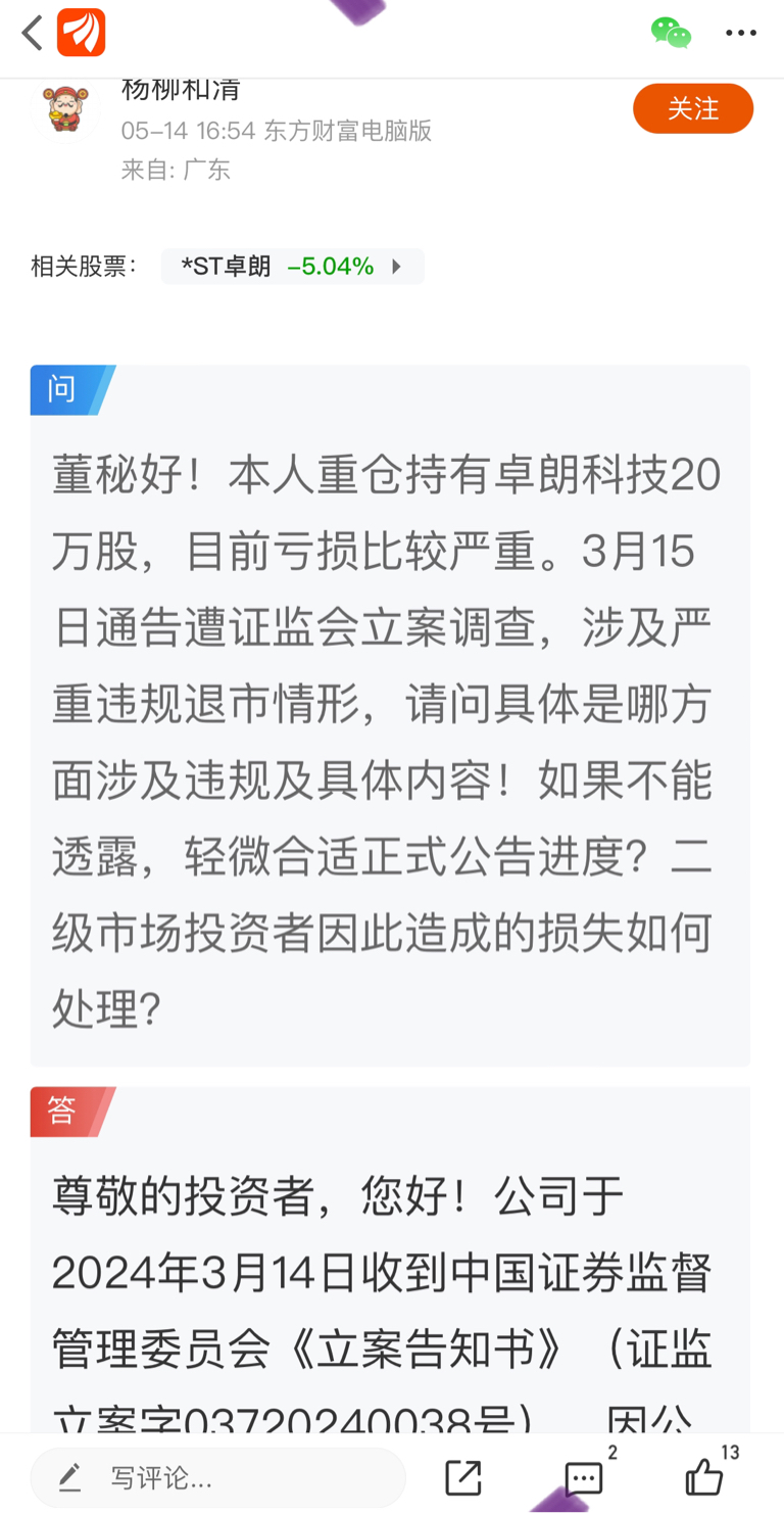 光谷软件园惨案图片