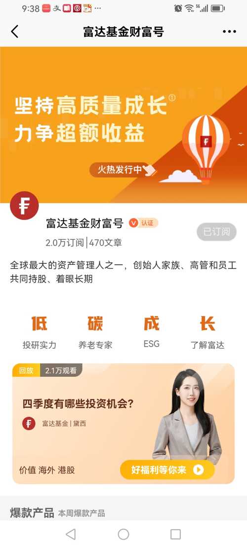 2021年投资热点(2021年热点行业 投资)