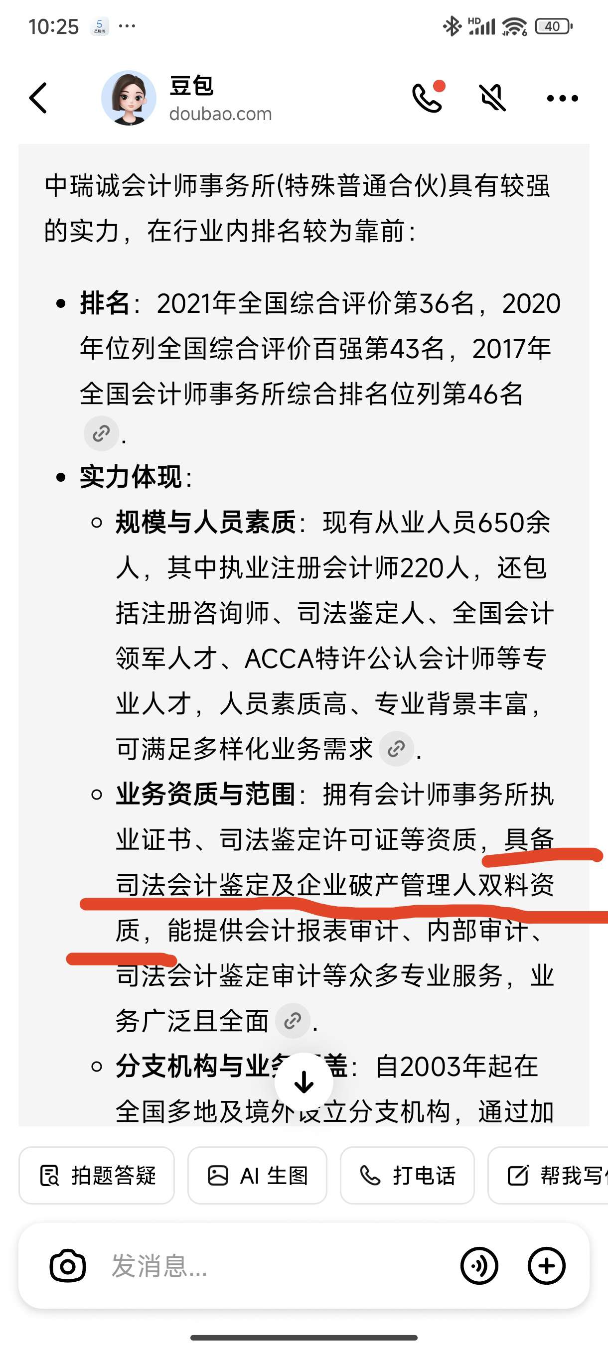 注册会计师是否具有司法鉴定资质要求