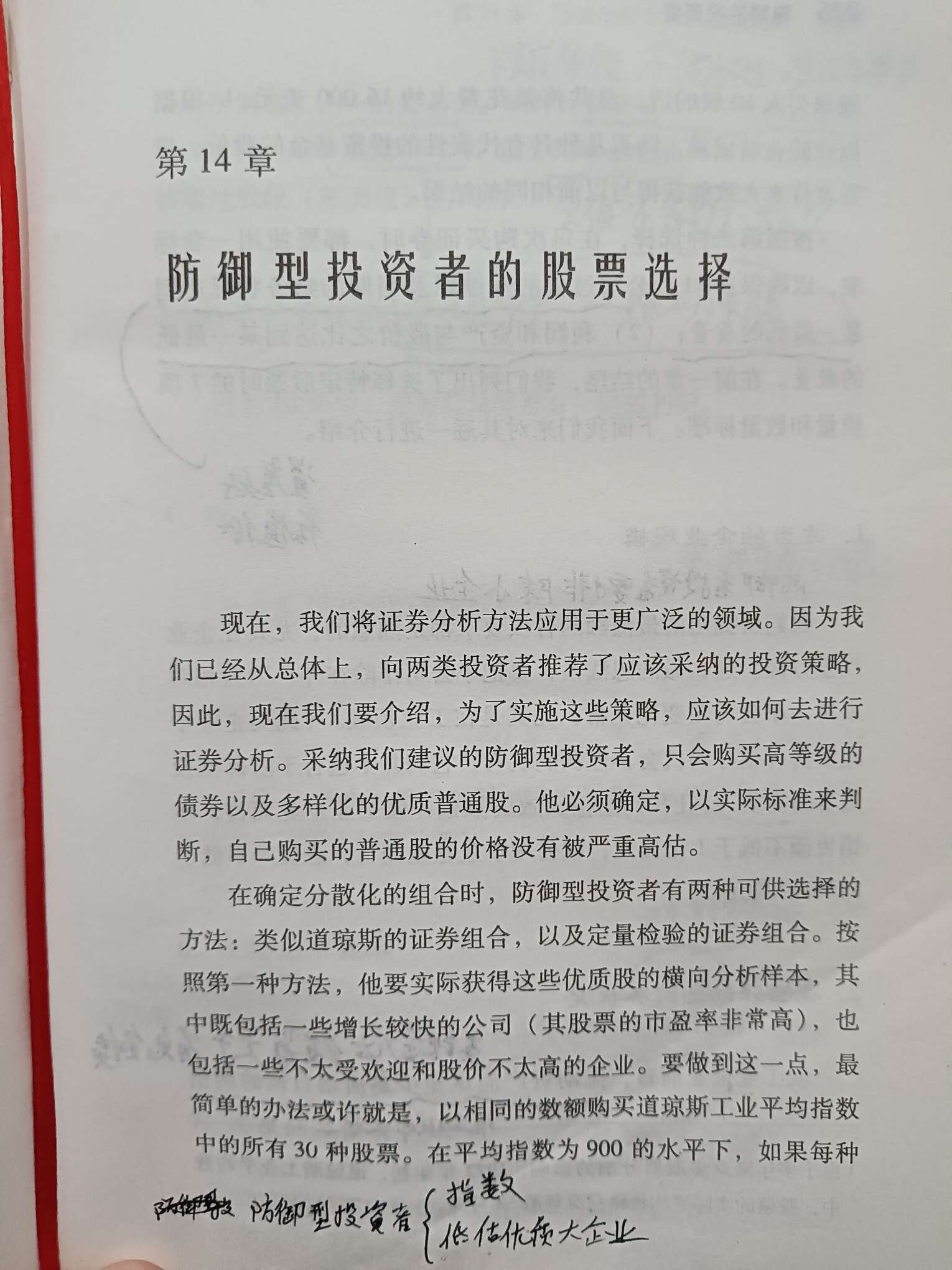 企业进行股票投资的目的主要有两种(企业进行股票投资的目的主要有两种一是获利,二是控股)