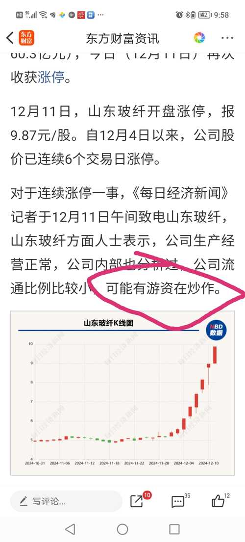 股票资讯网(股票资讯网源码)
