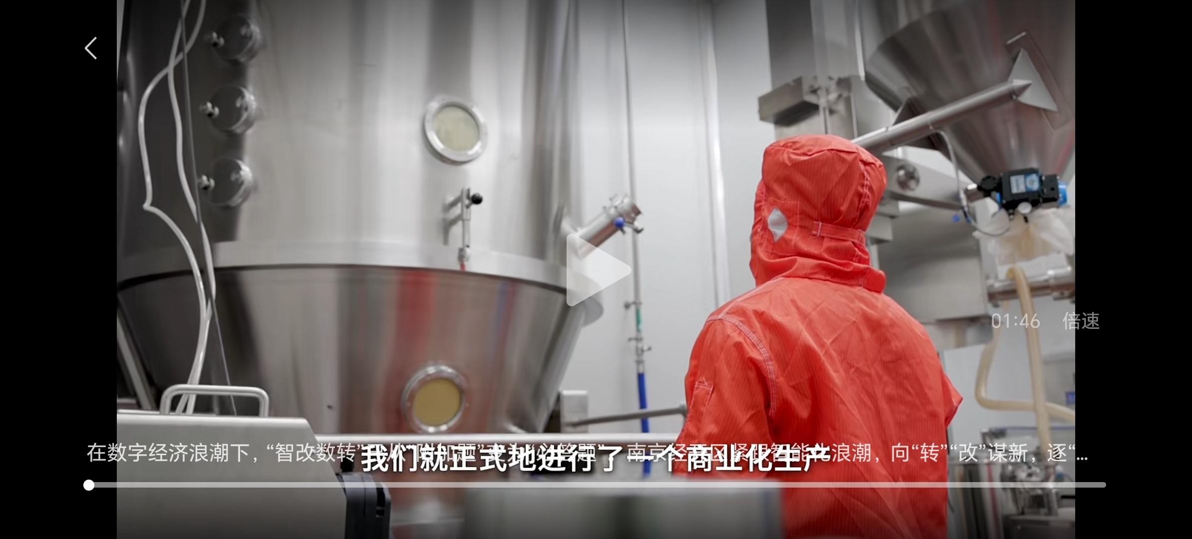 金陵制药