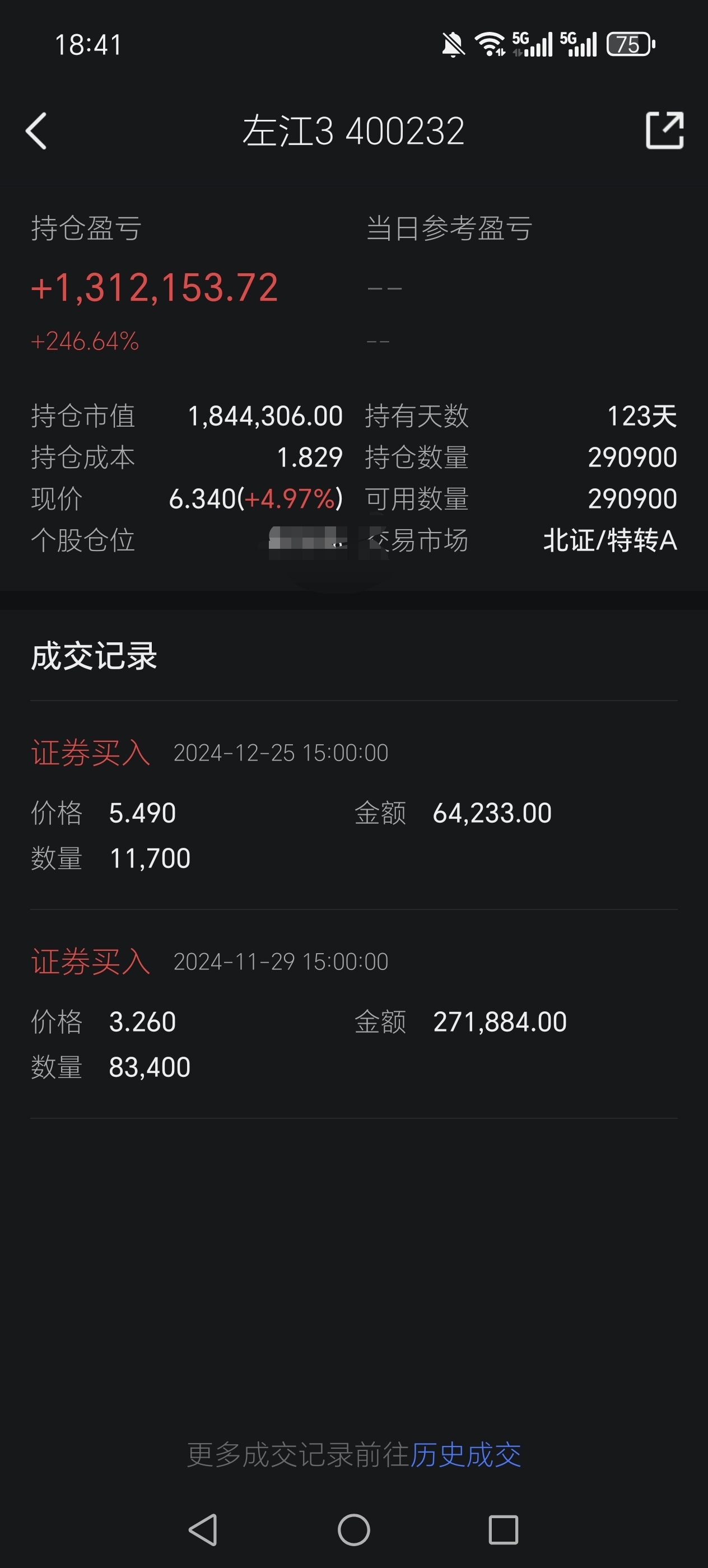 广发证券怎么查询银行流水 caifuhao.eastmoney.com