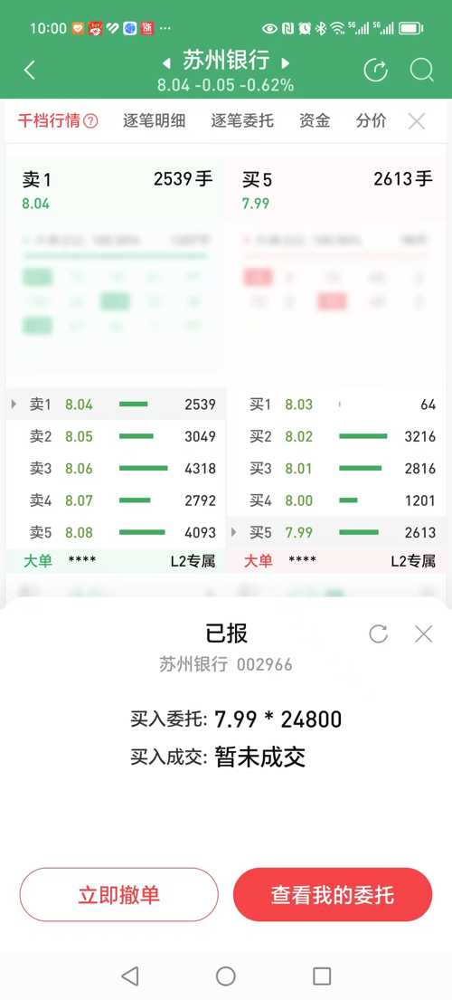 苏州银行(002966)股吧_苏州银行怎么样_分析讨论社区—东方财富网