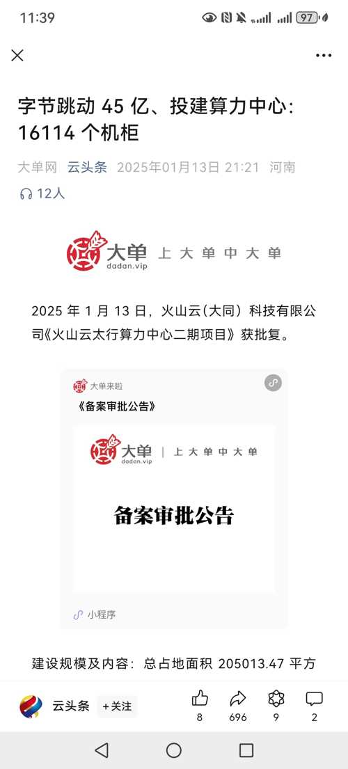 思进智能股票股吧=003025思进智能股吧