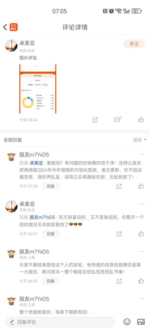 思进智能股票股吧=003025思进智能股吧