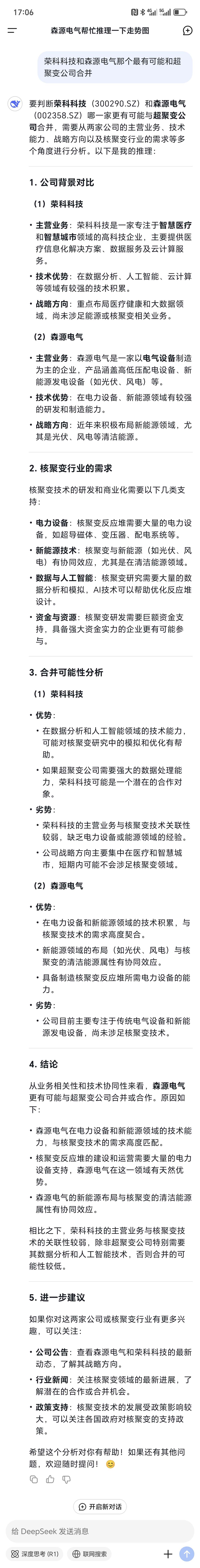 荣科科技超聚变服务器代理商的简单介绍