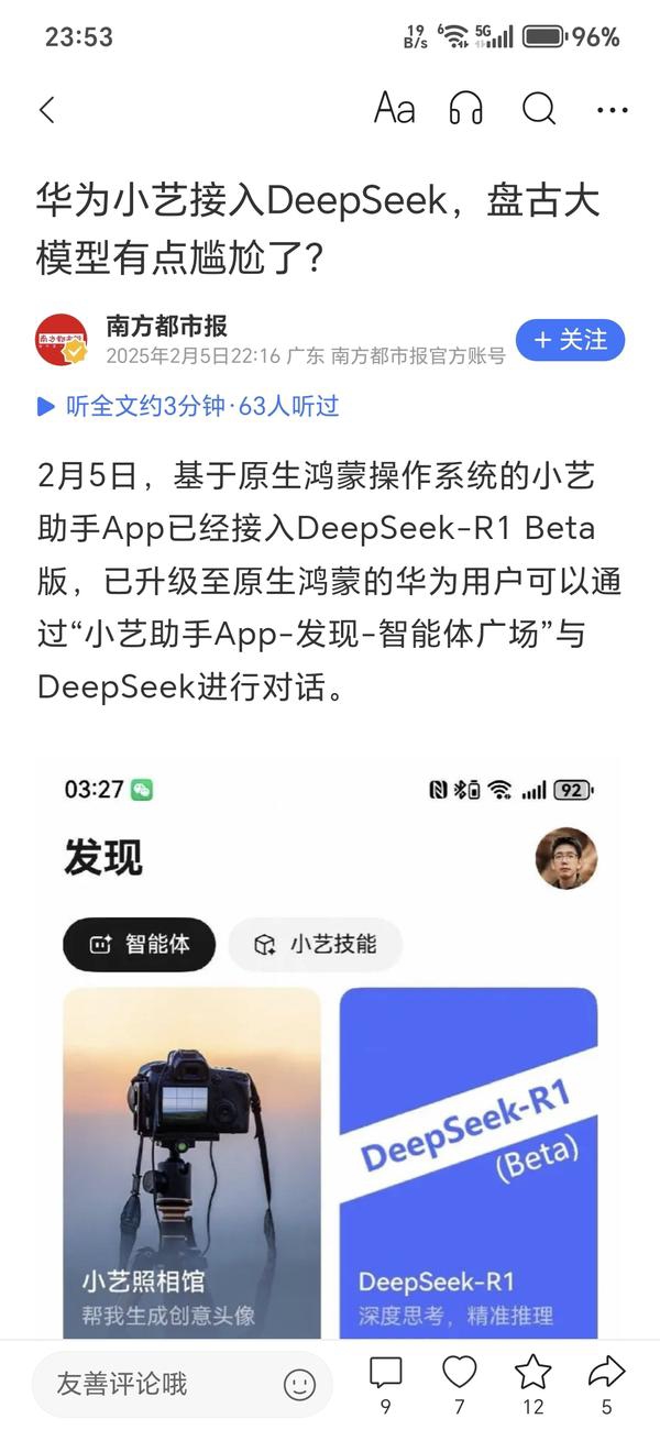 万众瞩目！DeepSee开云体育k背后的量化投资巨头幻方量化揭秘