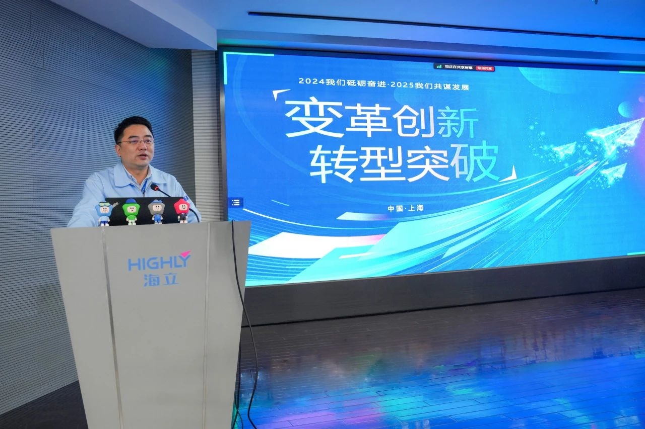 1月17日下午,海立集团2025年度经营工作会议在海立科技大楼报告厅盛大召开。海_财富号_东方财富网