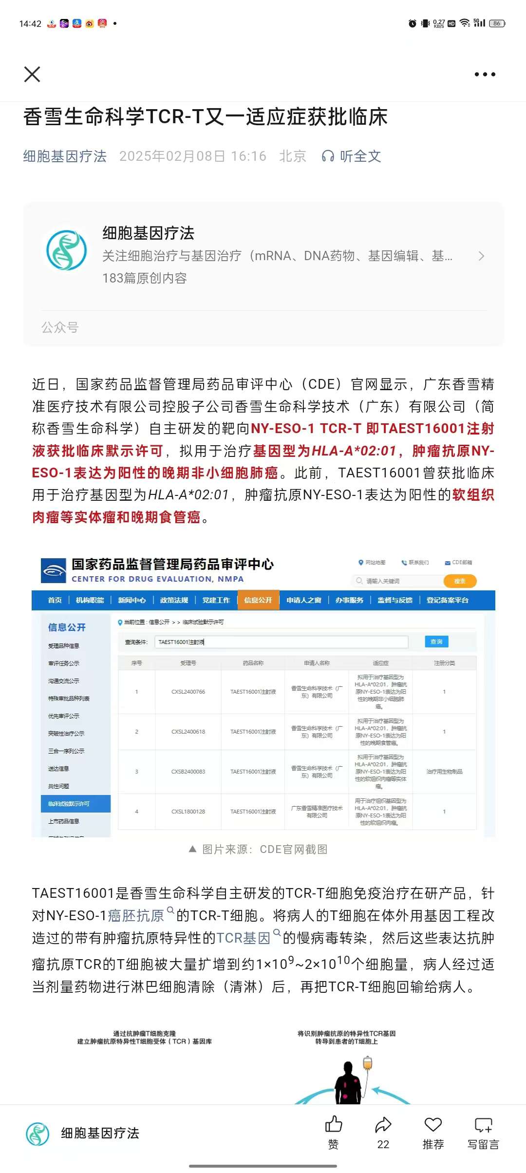 DeepSeek人工智能北京这些中医院完成DpSk大模型接入！