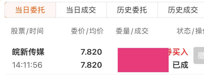 皖新传媒股票股吧(皖新传媒股票股吧东方财富数据中心)