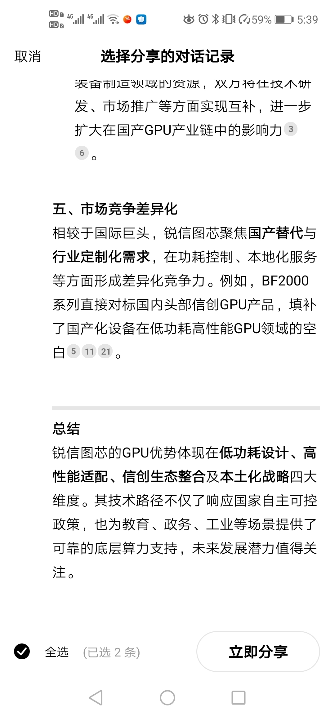 DeepSeeK对锐信图芯GPU的核心优势分析_财富号_东方财富网