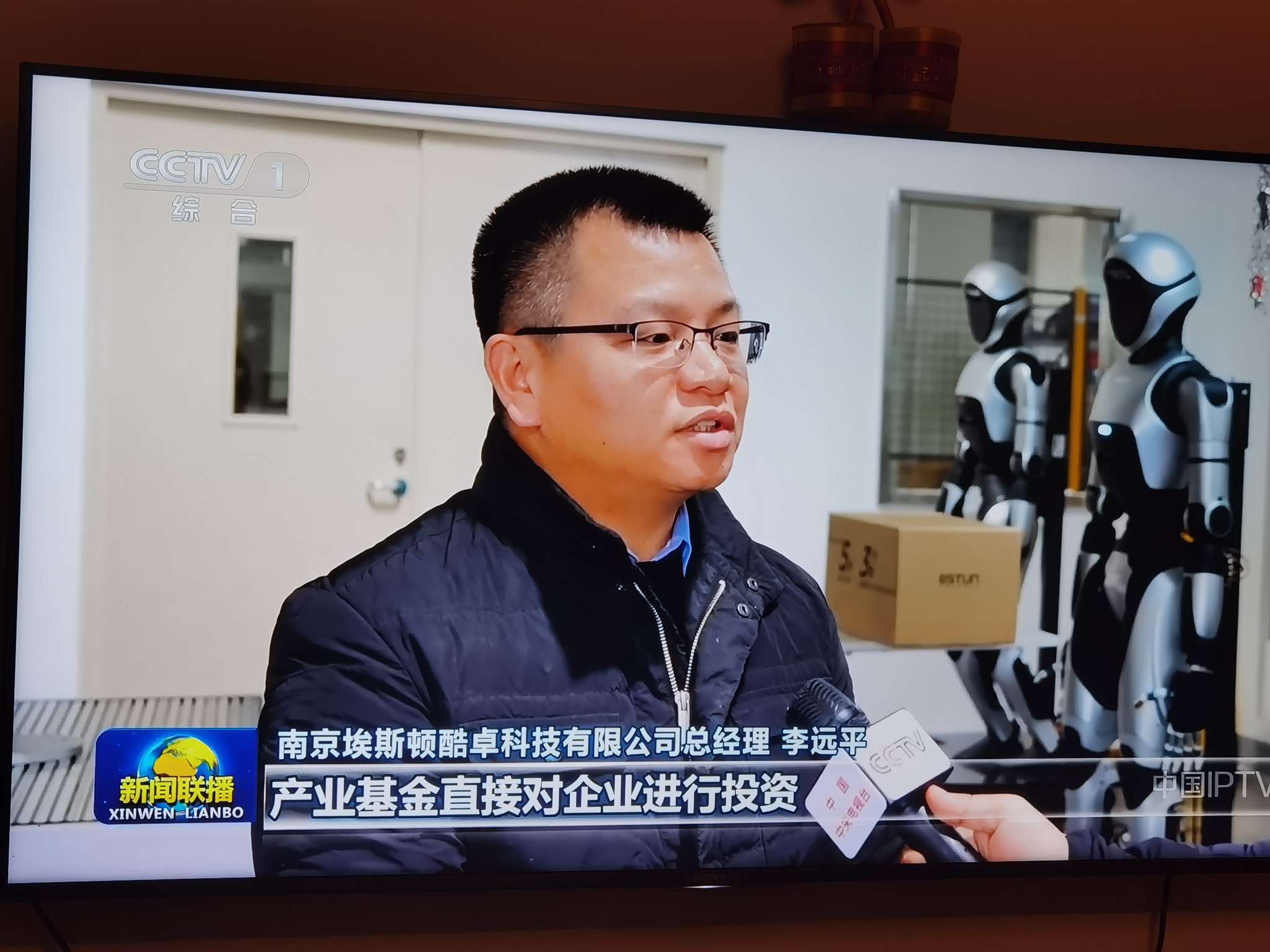 2025年2月13日《新闻联播》,南京埃斯顿酷卓科技有限公司总经理李远平在接受采_埃斯顿(002747)股吧_东方财富网股吧