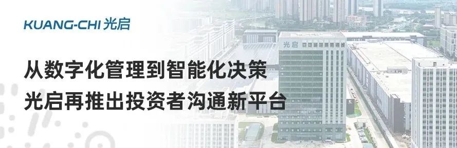 超材料龙头光启技术再登中国500强助力“中国智造”迈向新高度光启2025年02月_财富号_东方财富网