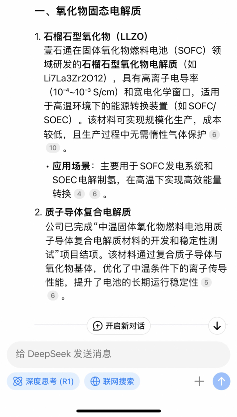 固态电池的核心以及最重要的成分不用说肯定是电解质，固态电解质！至于用哪一种电解质_财富号_东方财富网