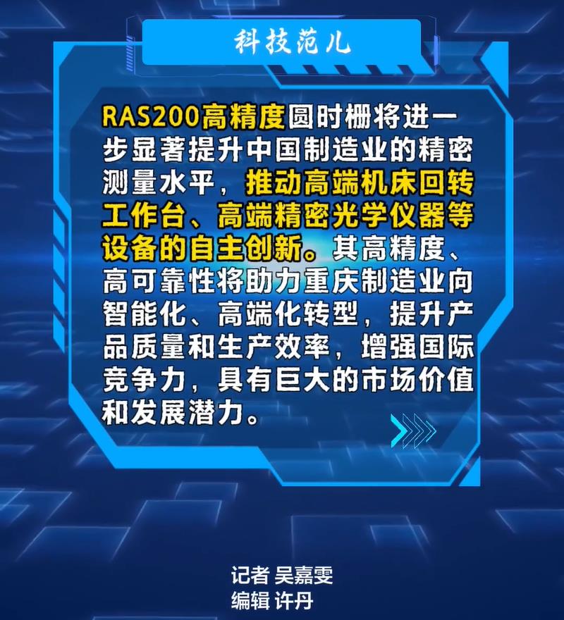 科技现场:通用机床纳米时栅,中国制造的精密测量“天花板”长这样_财富号_东方财富网