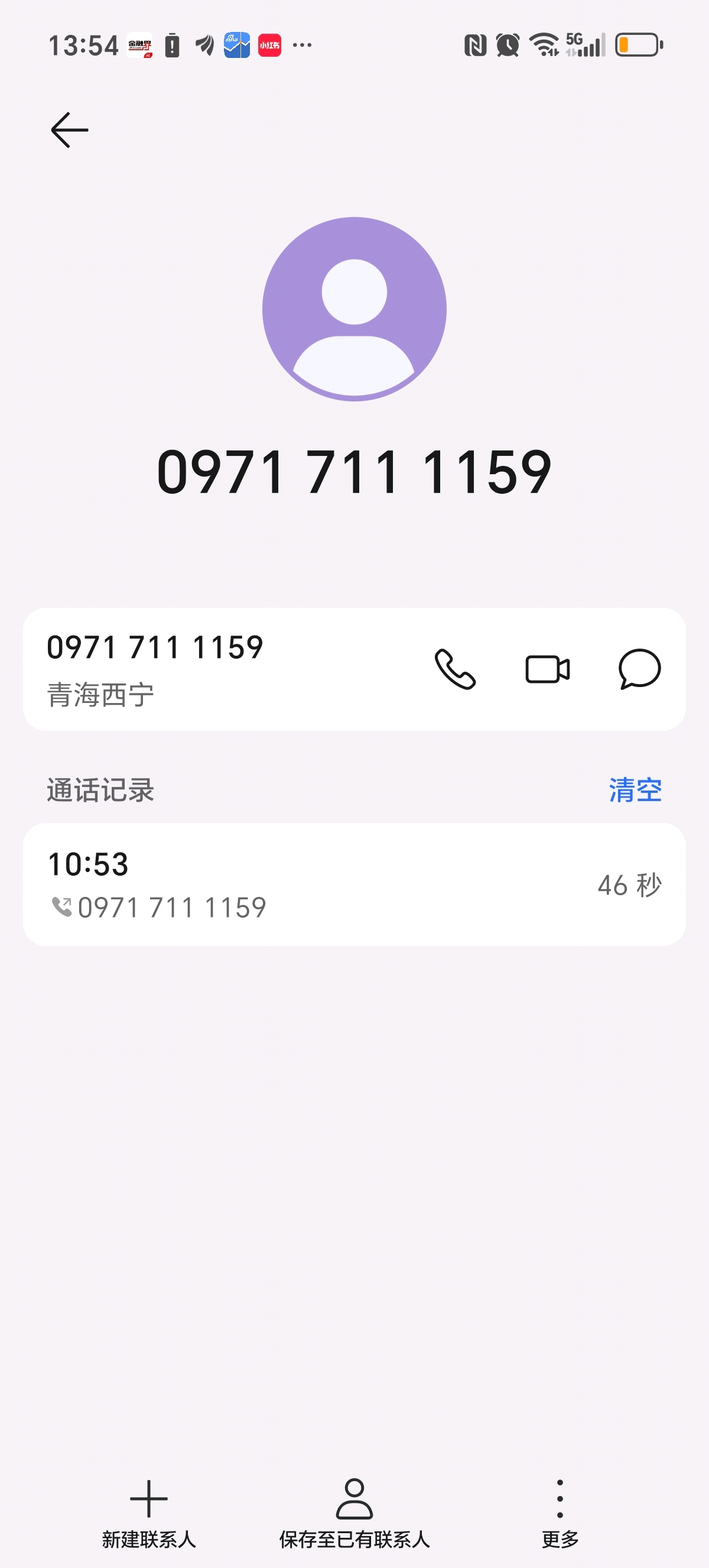 为什么我输入手机号显示在家工作呢闵行捷医