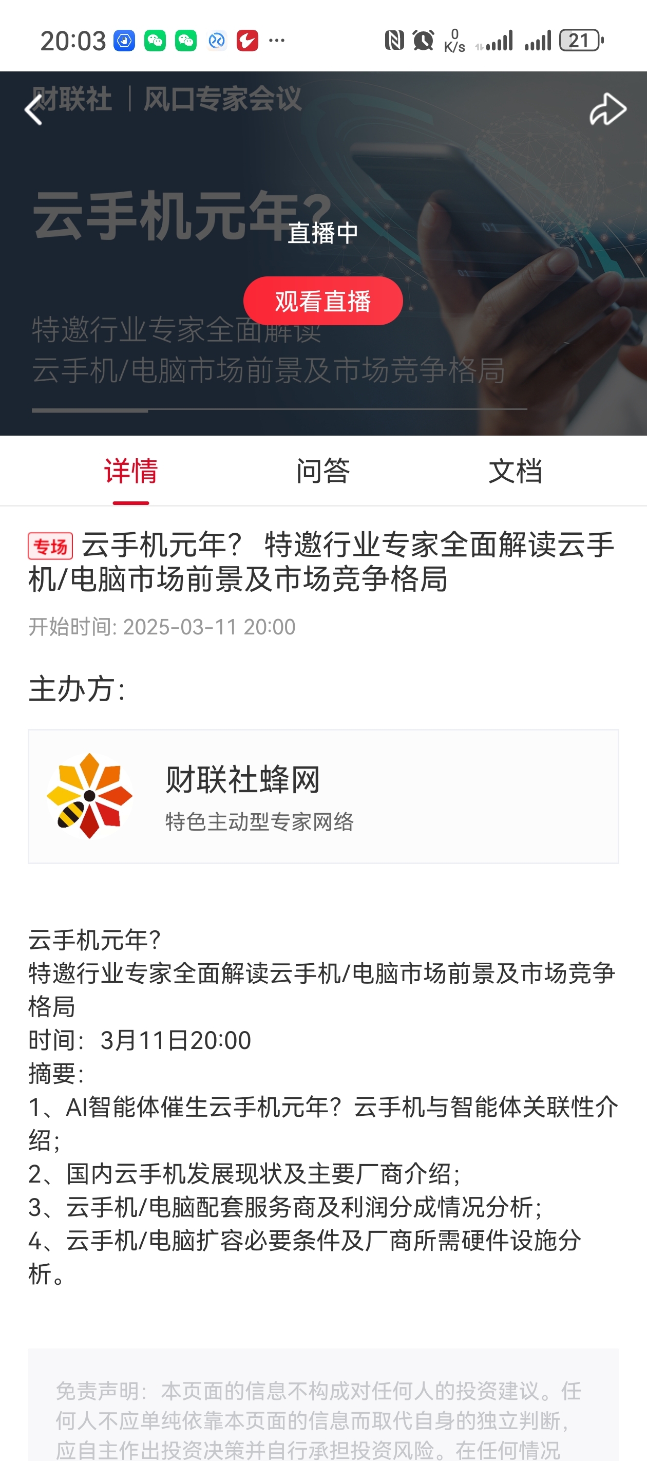 云手机网页版入口网址=云手机网页版入口网址是什么