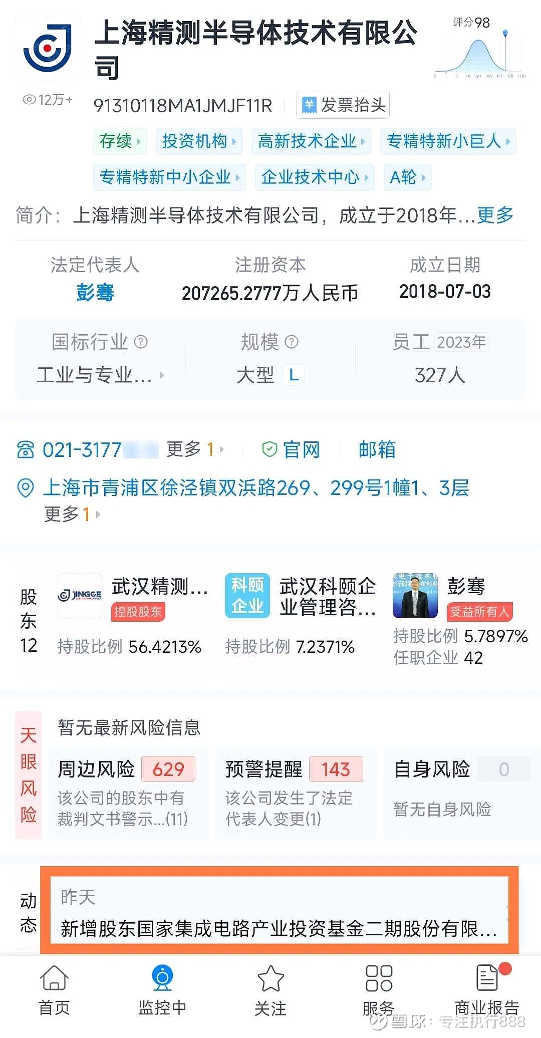 自己看吧_精测电子(300567)股吧_东方财富网股吧