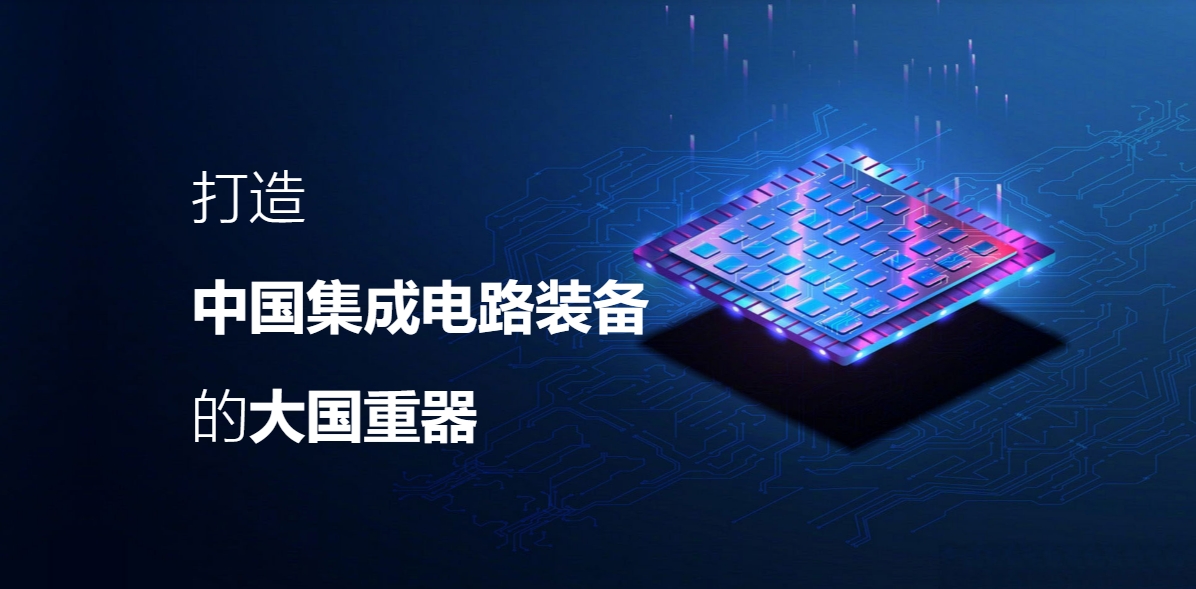 凯世通:领跑国产高端离子注入机产业化创新之路_财富号_东方财富网