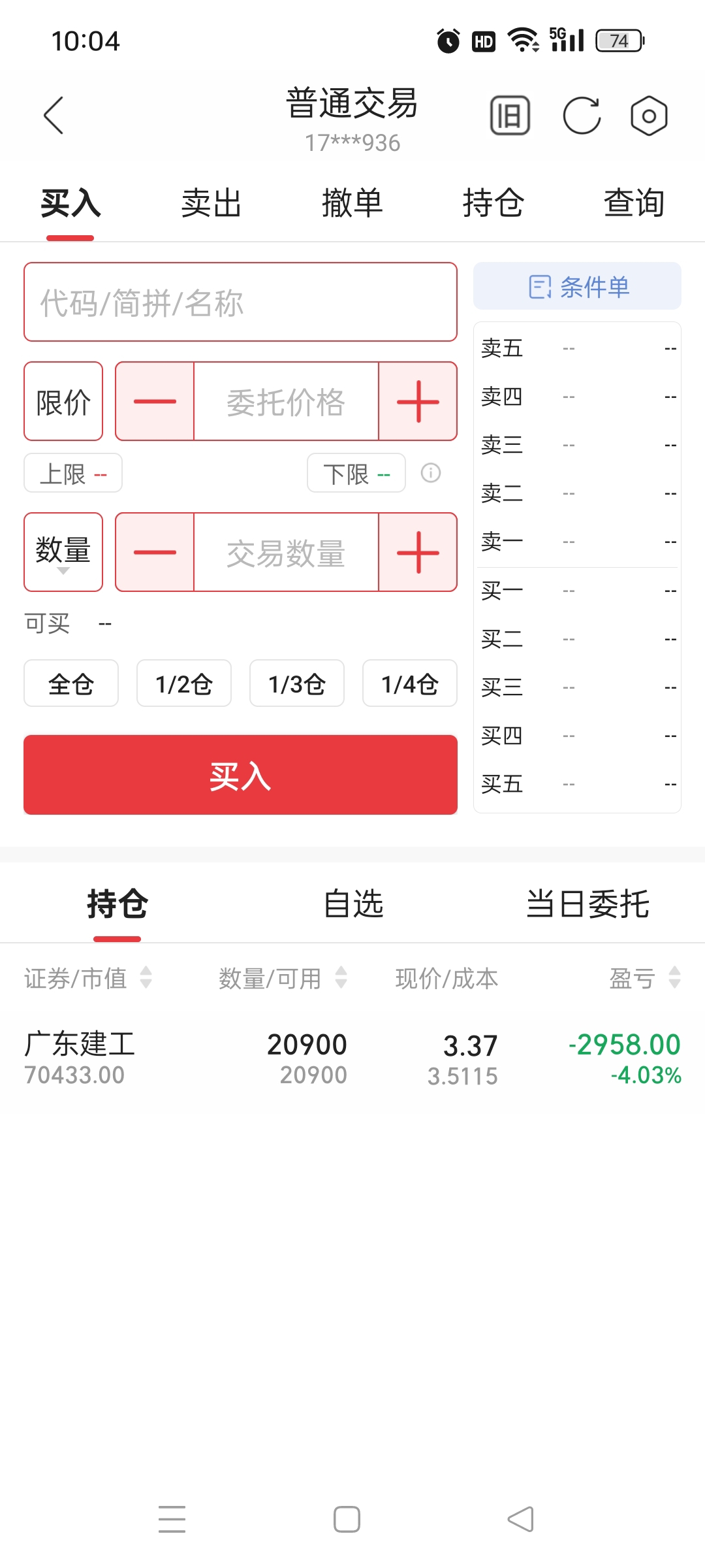 不要慌张，进场好机会。只要下跌就进场_广东建工(002060)股吧_东方财富网股吧