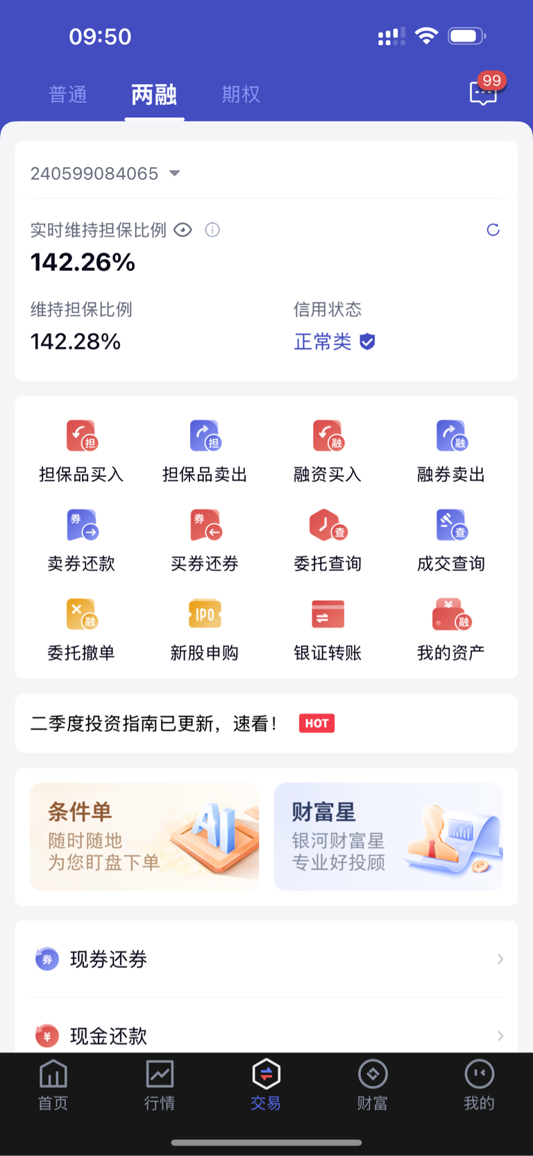 即将爆仓_广东建工(002060)股吧_东方财富网股吧