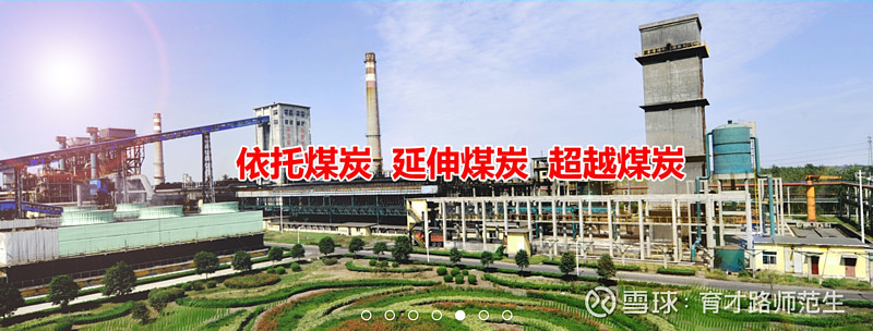 【散户研报】淮北矿业:全产业链优势与高分红战略下的价值重构一、淮北矿业的商业模式_财富号_东方财富网