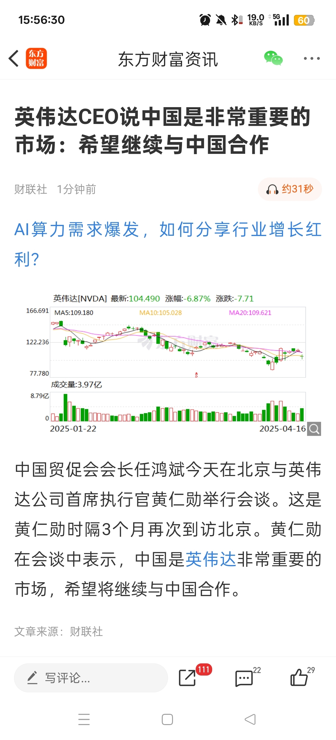 明天爆发了_新易盛(300502)股吧_东方财富网股吧