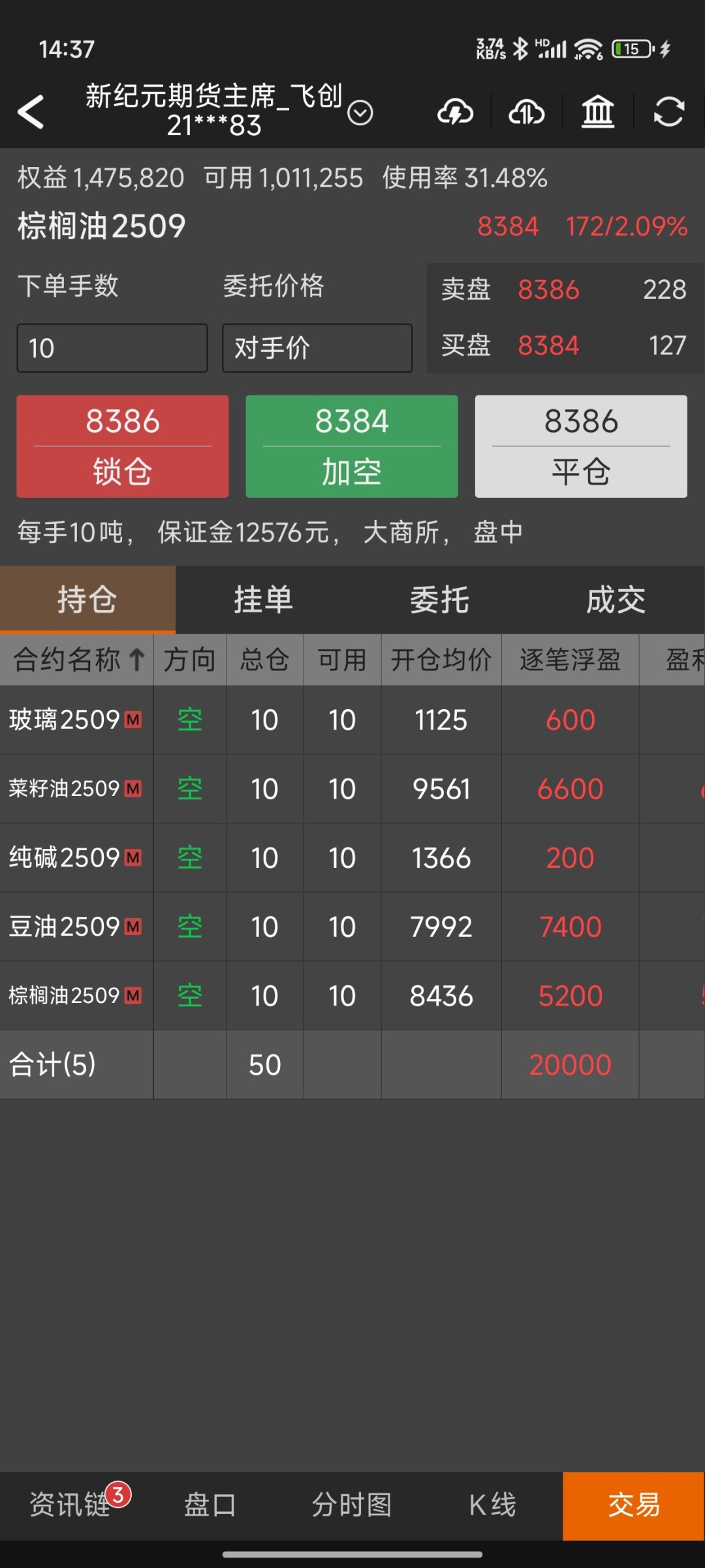 Screenshot_2025-04-25-14-37-34-475_com.wenhua.bam.jpg