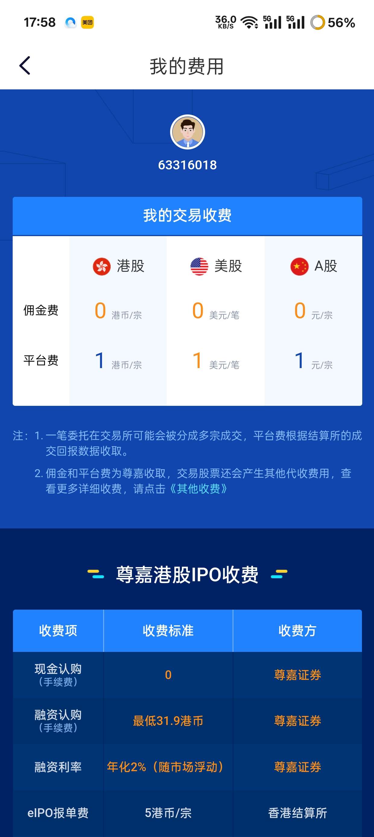 如何交易港美股基金赚钱