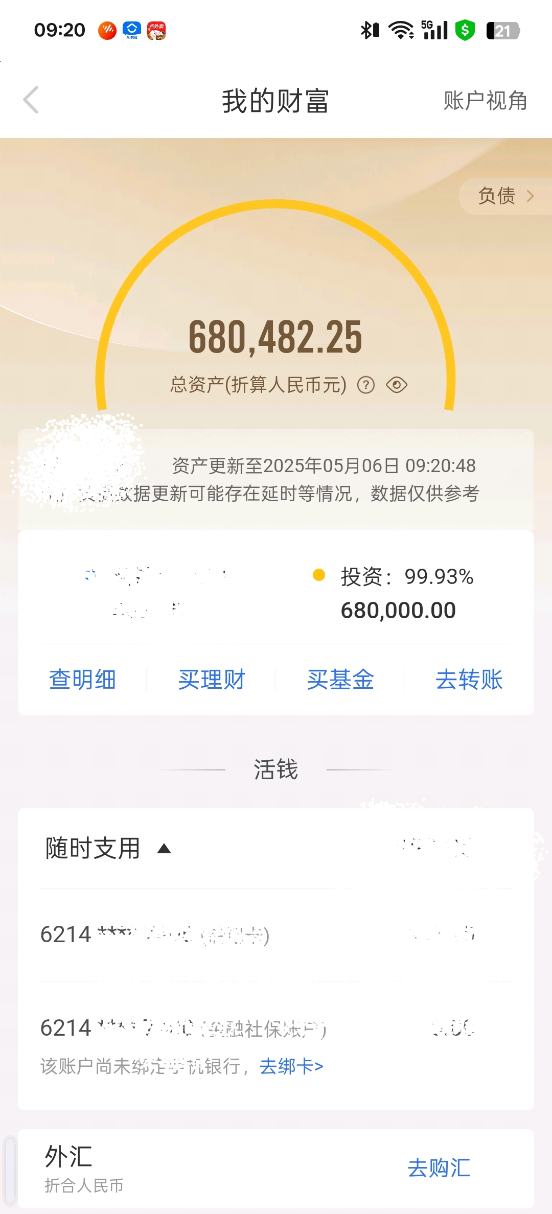 一口气全部吃完。我就拿钱全部买进去_*ST苏吴(600200)股吧_东方财富网股吧