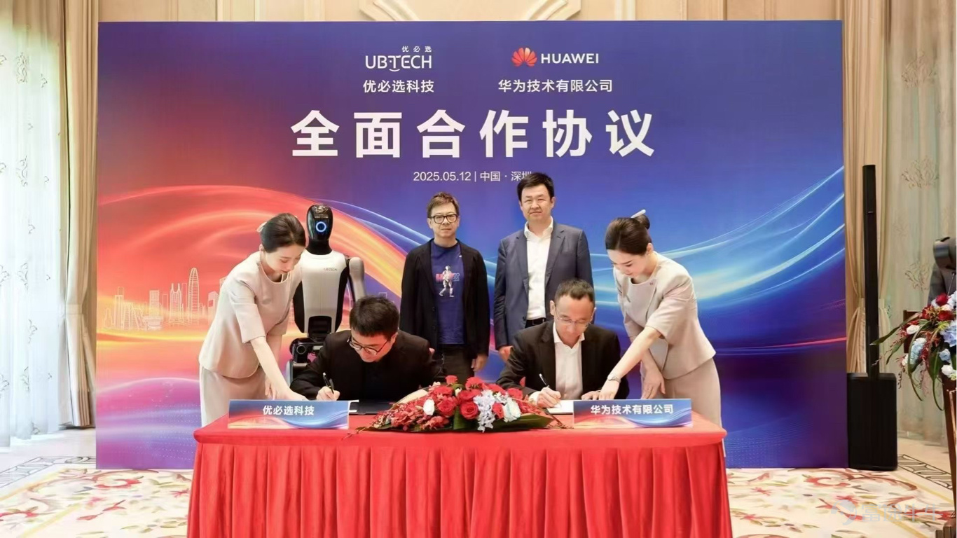 华为与优必选科技于2025年5月12日签署的全面合作协议，标志着两家企业在具身智能与人形机器人领域的深度协同。以下从技术、场景、产业及战略维度对该协议的价值进行解读：