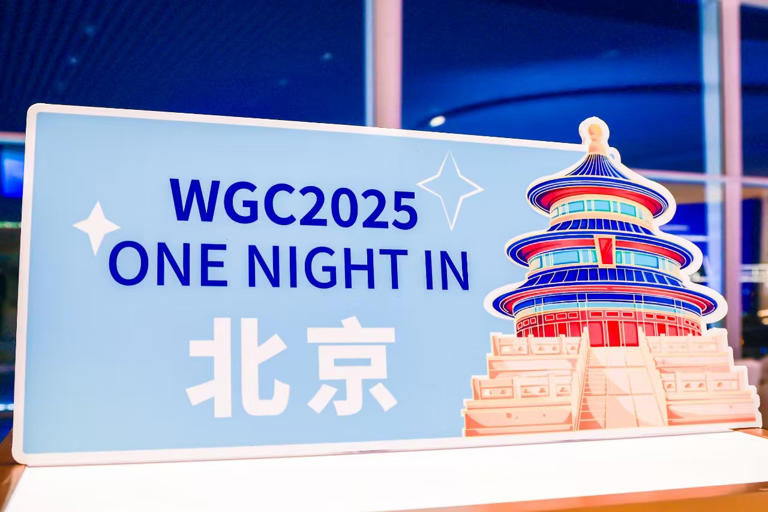 首次落户中国！2025世界燃气大会5月在京举办