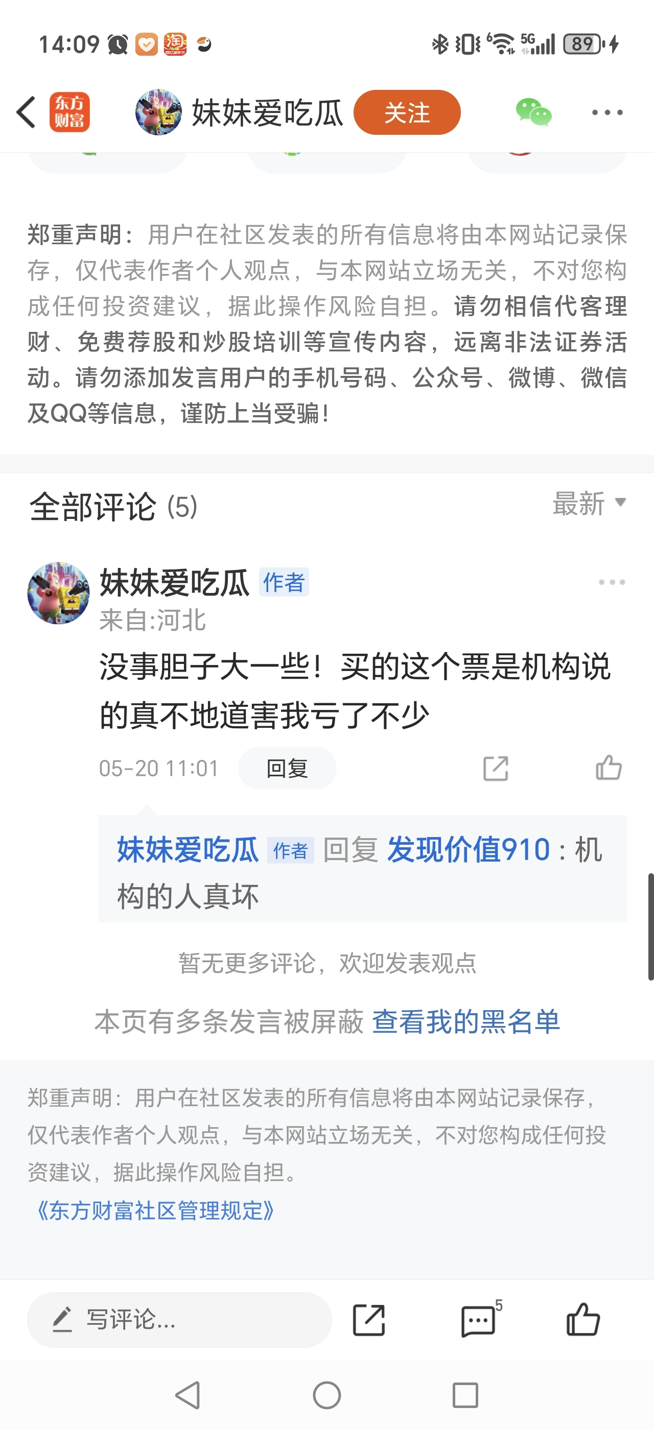 这股雀食有点无语,净利润断层却没能走出应有的强势。看到这个妹子的这个帖子,我恍然_财富号_东方财富网