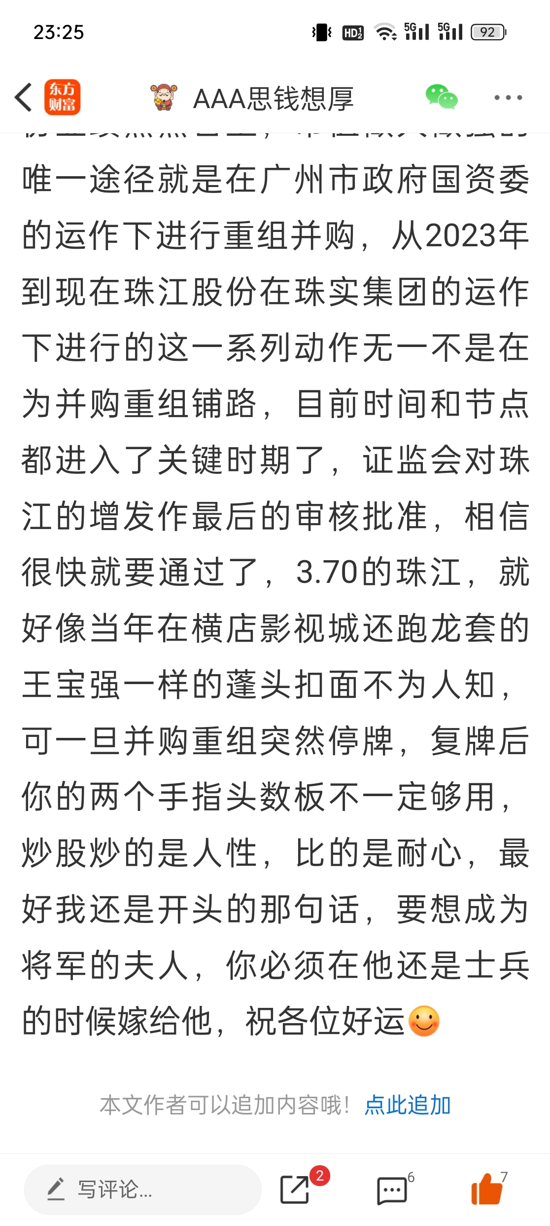 2024年12月14号我在002165红宝丽股吧里发帖,当时红宝丽只有4块多,我_财富号_东方财富网