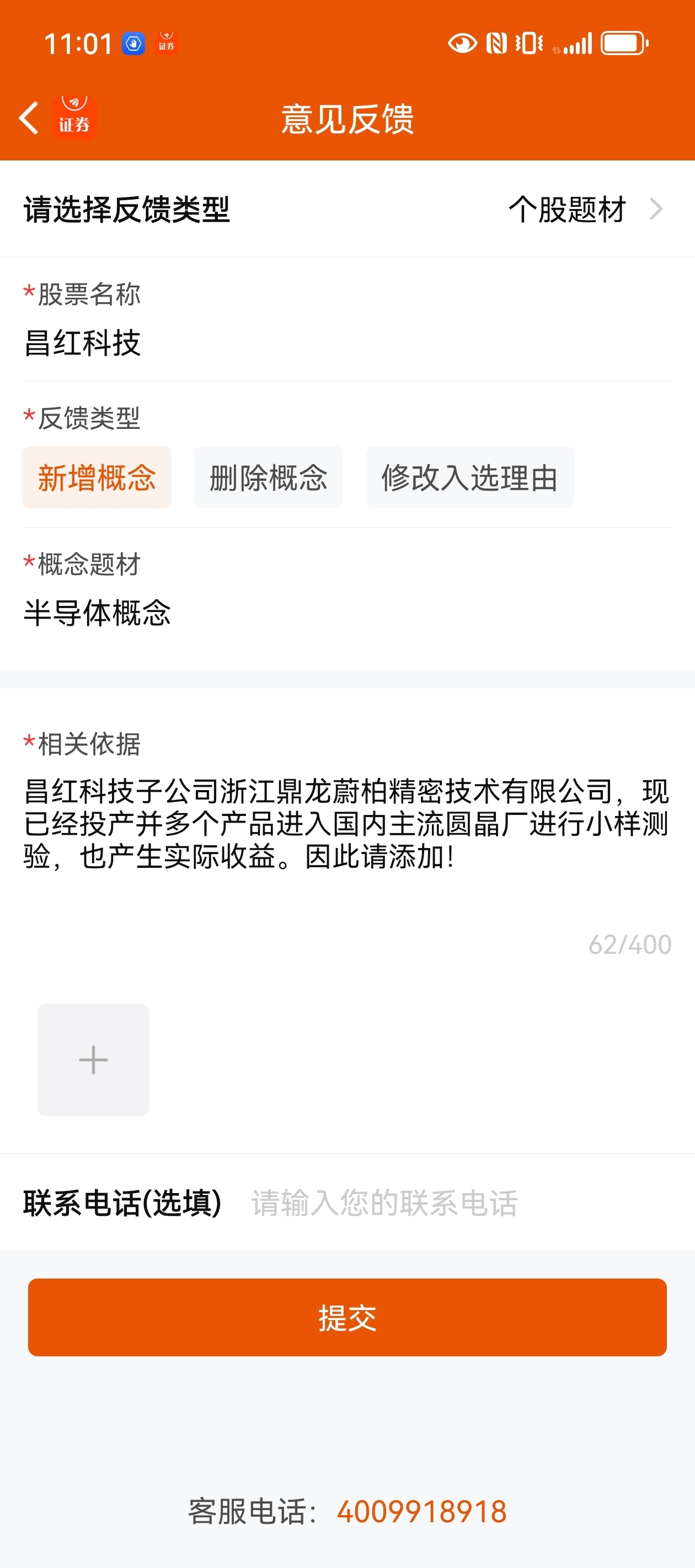 一起添加吧，本来就是事实。_昌红科技(300151)股吧_东方财富网股吧
