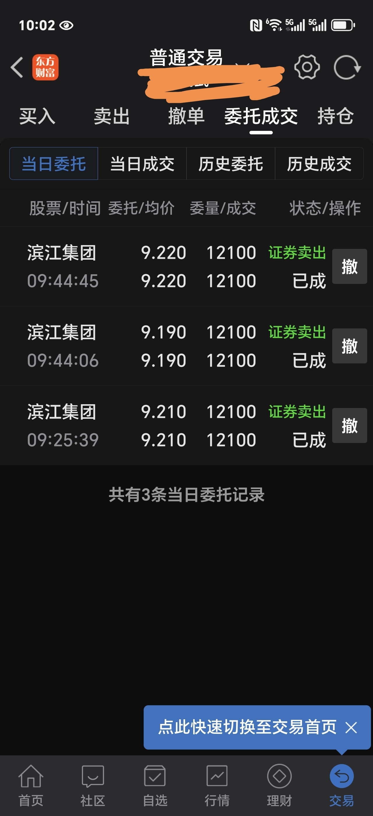 没办法，让病江搞怕了_滨江集团(002244)股吧_东方财富网股吧