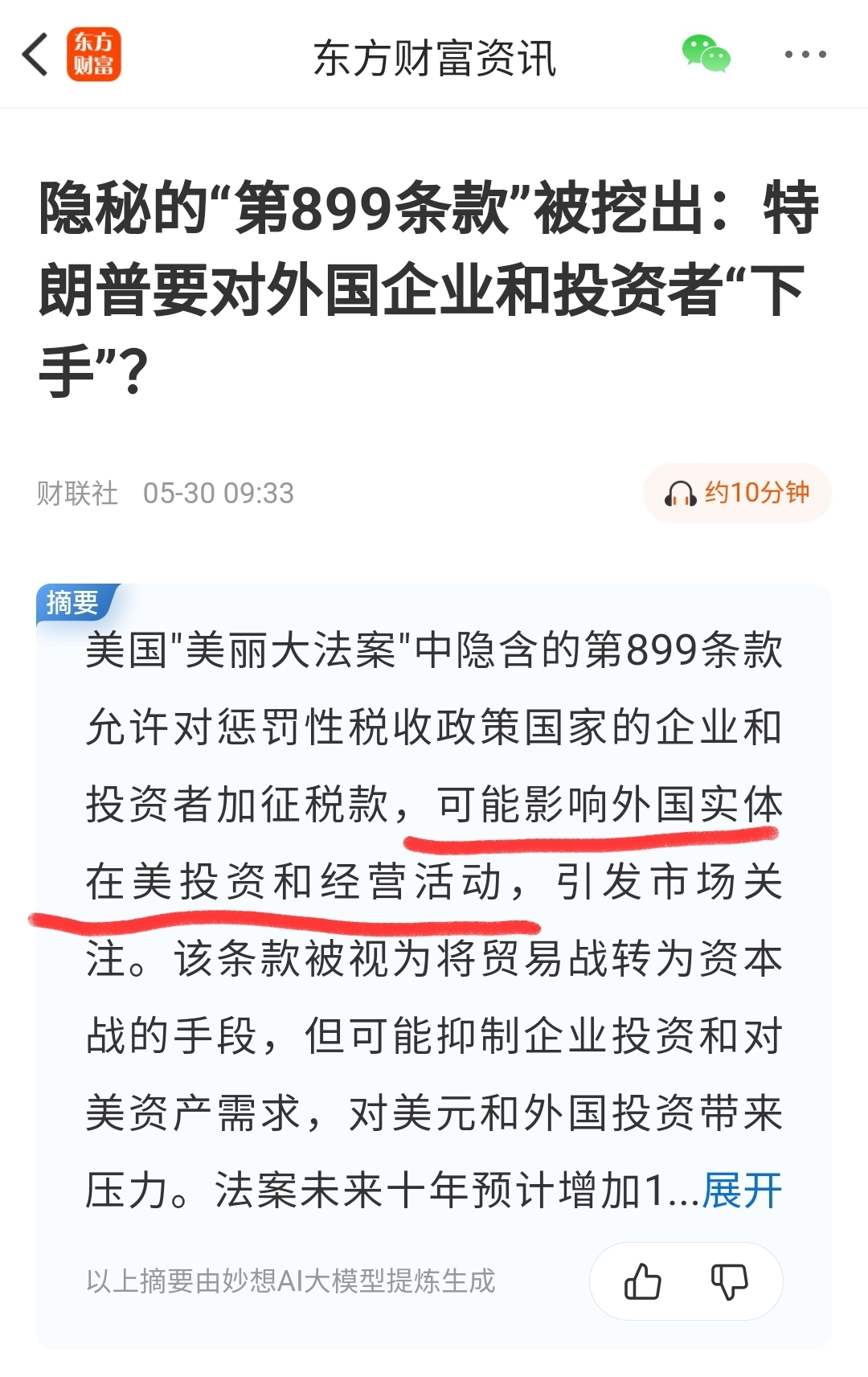 先抗跌后补跌是二哈的一贯尿性_财富号_东方财富网