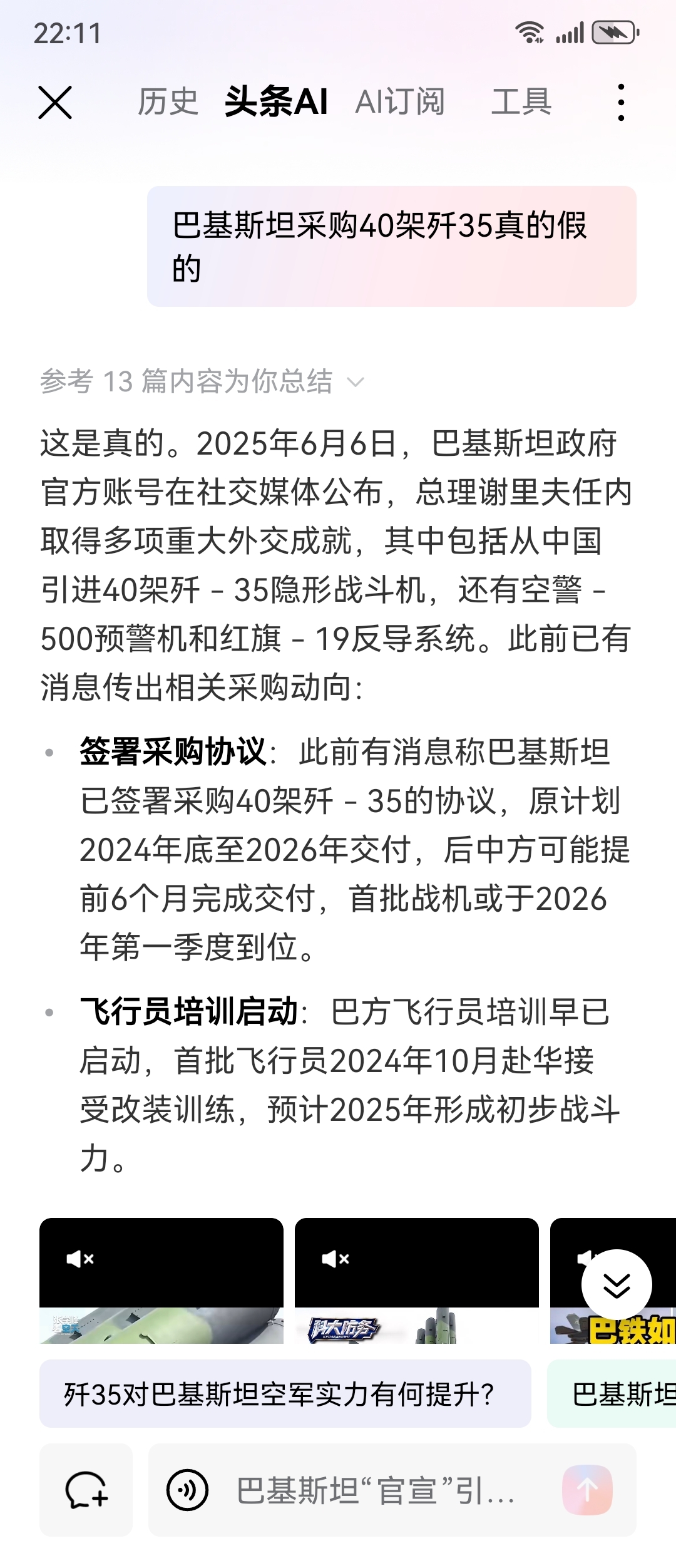 $中航沈飞(SH600760)$_中航沈飞(600760)股吧_东方财富网股吧