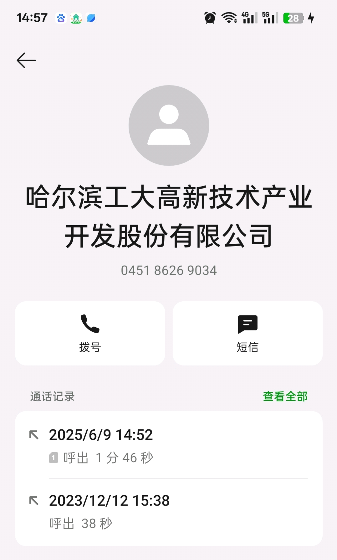 有疑问要自己咨询，股吧没有雷锋。_工新5(400100)股吧_东方财富网股吧