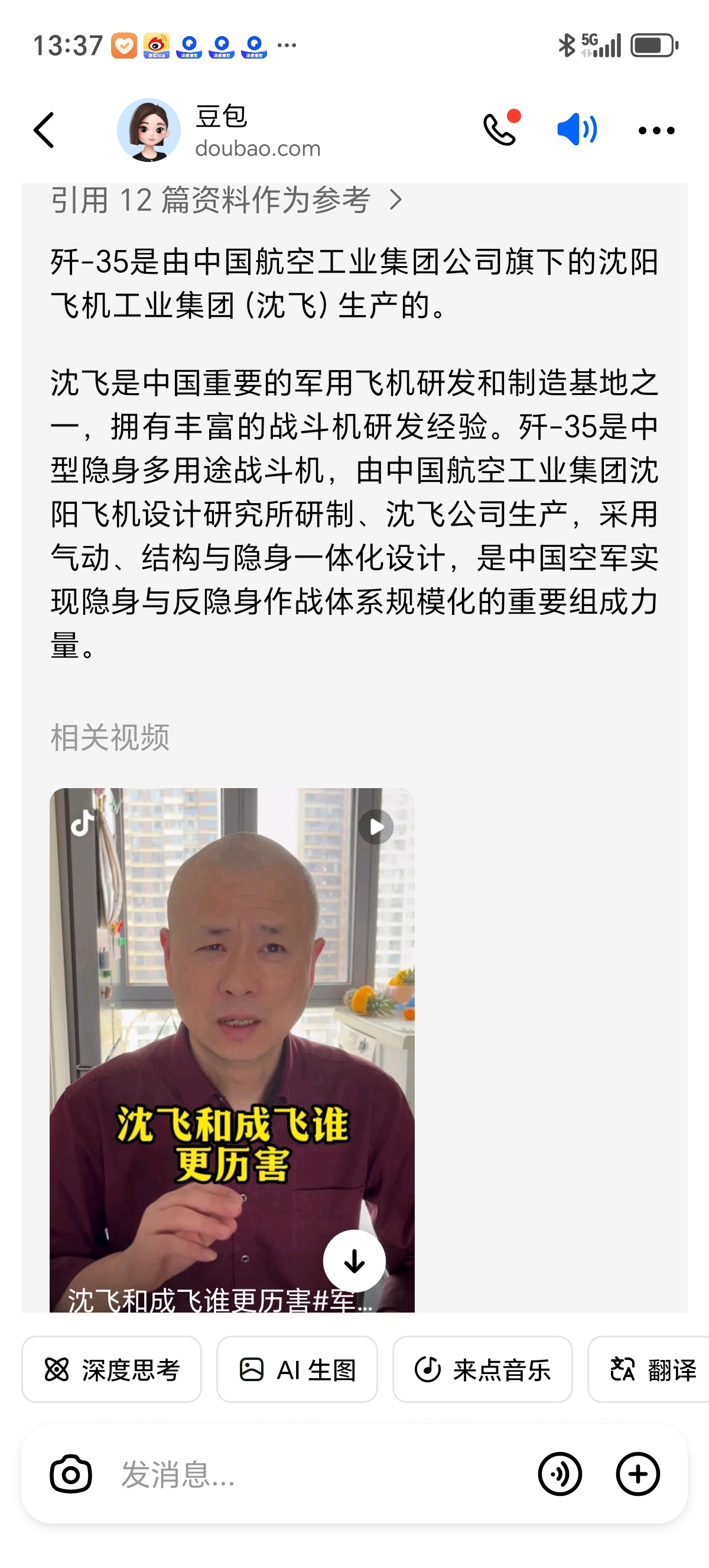$中航沈飞(SH600760)$_中航沈飞(600760)股吧_东方财富网股吧