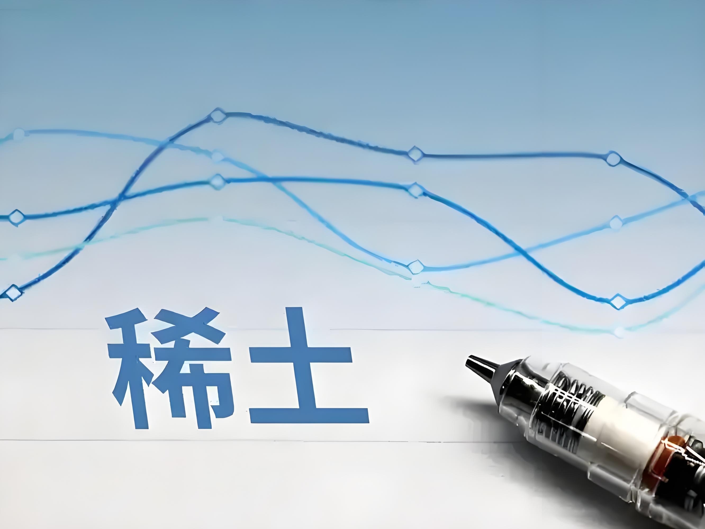 稀土氧化物：照亮科技发展的新星