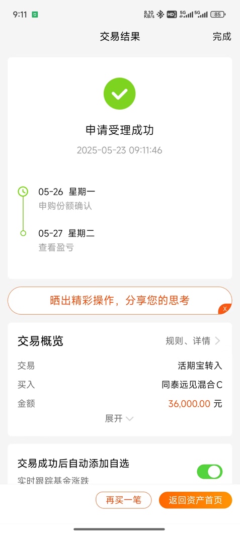 图形用户界面, 文本, 应用程序, 聊天或短信AI 生成的内容可能不正确。