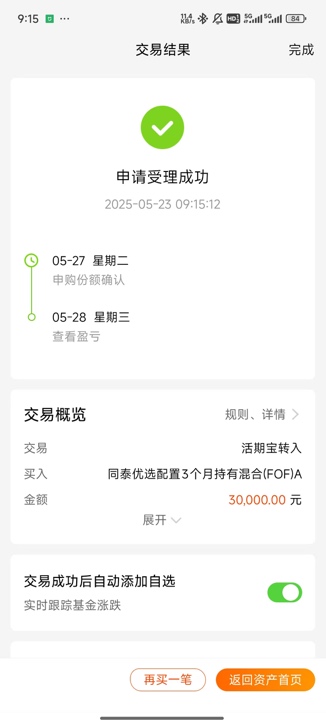 图形用户界面, 文本, 应用程序AI 生成的内容可能不正确。