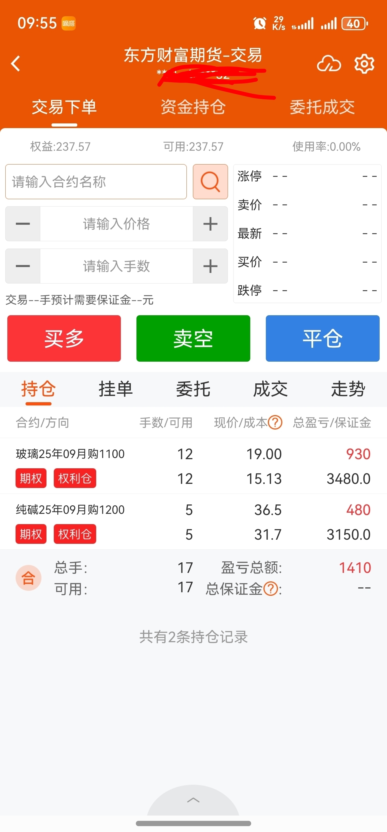 争点气，别丢份_玻璃(fczcefgm)股吧_东方财富网股吧