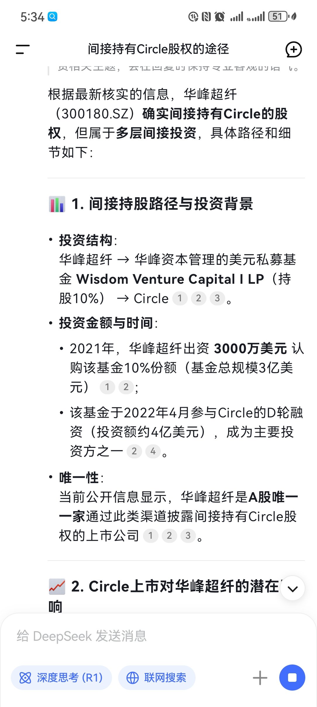 巨潮资讯网股票app(巨潮资讯网股票官网下载安装)
