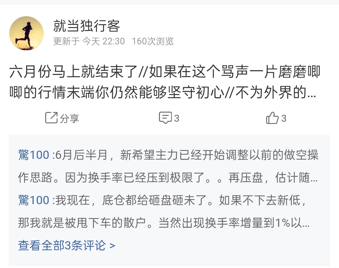 这种两个拖互动是极坏的,现在这个点位酒菜没有买盘也砸不出去所以就来画饼给你们了。_新希望(000876)股吧_东方财富网股吧