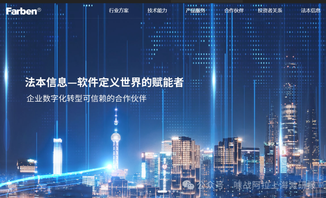 法本信息发力智慧汽车领域。公司加大信创相关技术投入,持续在FarData大数据敏_财富号_东方财富网